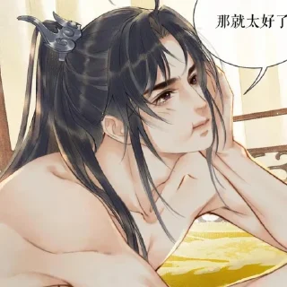 🥟 emoji ༉‧₊˚ 二哈和他的白猫师尊 :: @stcryptic Telegram sticker 15 of 70