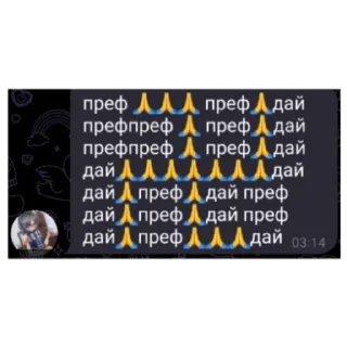 🍔 emoji Дай преф Telegram sticker 9 of 69