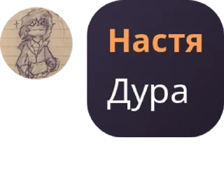 🙎 emoji Невтудверие pack by @QuotLyBot Telegram sticker 8 of 48