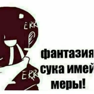 Sticker from ~Андертейл~