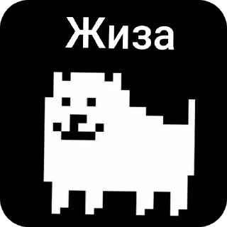 👍 emoji Андертейл by @mastergd0fficial Telegram sticker 17 of 35
