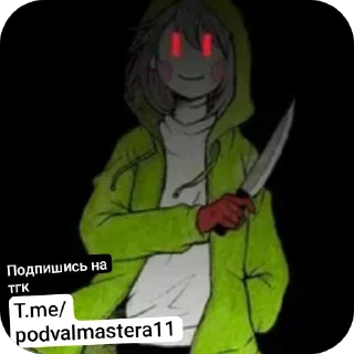 🧥 emoji Андертейл by @mastergd0fficial Telegram sticker 14 of 35