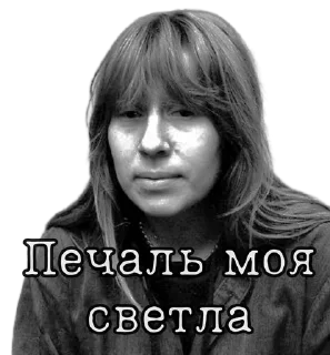Sticker from Янка Дягилева
