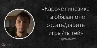 😈 emoji Цитаты фанатов свинсоны 3 Telegram sticker 12 of 46