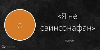 😈 emoji Цитаты фанатов свинсоны 3 Telegram sticker 20 of 46