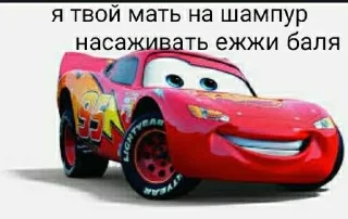 😭 emoji маквин ➡️ @Ctikerubot Telegram sticker 16 of 24