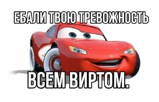 😘 emoji маквин ➡️ @Ctikerubot Telegram sticker 17 of 24