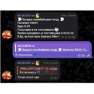 Sticker from Маквин