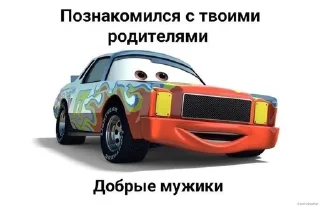 ☺️ emoji маквин ➡️ @Ctikerubot Telegram sticker 1 of 24