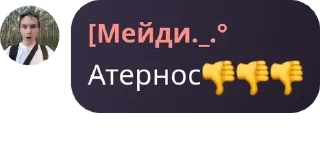 👎 emoji ArcaneLegend 2 сезон pack by @QuotLyBot Telegram sticker 11 of 18