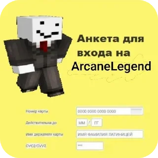 👍 emoji ArcaneLegend от @inarst Telegram sticker 12 of 12