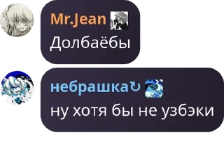 Sticker from Шайка 🙏