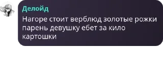 Sticker from Делойд и GołdExperîance pack by @QuotLyBot