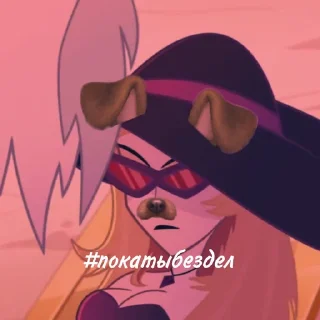 😜 emoji #покатыбездел HH&HB @Hazhell00 ➡️ @Ctikerubot Telegram sticker 10 of 63