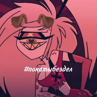 😭 emoji #покатыбездел HH&HB @Hazhell00 ➡️ @Ctikerubot Telegram sticker 8 of 63