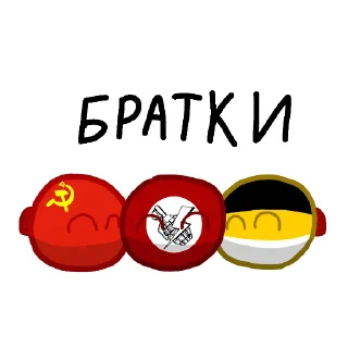 👍 emoji Нацболы (КБ фанфик) @berdich555 Telegram sticker 11 of 12