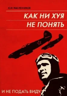 Sticker from SovietClassics (@Schizmatic)
