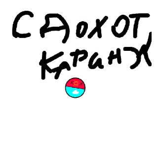 😄 emoji Кантриболз Советская республика Telegram sticker 7 of 12