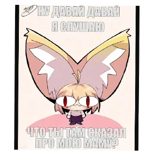 👿 emoji Это кощка ➡️ @Ctikerubot Telegram sticker 10 of 33
