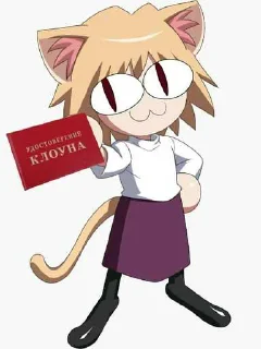 🤡 emoji Это кощка ➡️ @Ctikerubot Telegram sticker 23 of 33