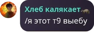👁 emoji Диалоги шизиков Telegram sticker 20 of 112