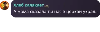 🥰 emoji Диалоги шизиков Telegram sticker 7 of 112
