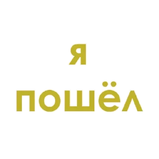 Sticker from диалоги в палате