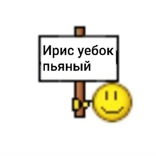 😡 emoji Этот пак заебашил тимурка @Infboost ➡️ @Ctikerubot Telegram sticker 18 of 67