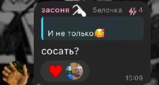 🙈 emoji Наш чат ➡️ @Ctikerubot Telegram sticker 10 of 14