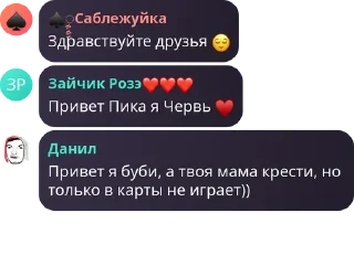 ✝ emoji Бомбеж фанатов квинки Telegram sticker 7 of 43