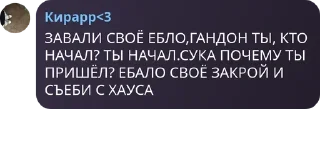 🤐 emoji Бомбеж фанатов квинки Telegram sticker 12 of 43