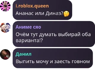 🥃 emoji Бомбеж фанатов квинки Telegram sticker 9 of 43