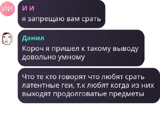 💩 emoji Бомбеж фанатов квинки Telegram sticker 11 of 43