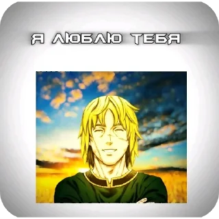 👍 emoji Еблан Telegram sticker 9 of 84