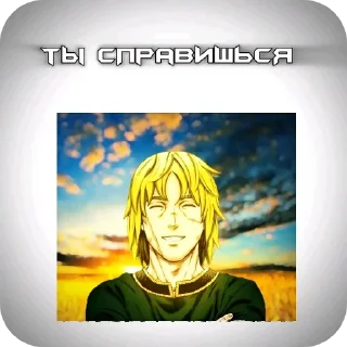 👍 emoji Еблан Telegram sticker 8 of 84