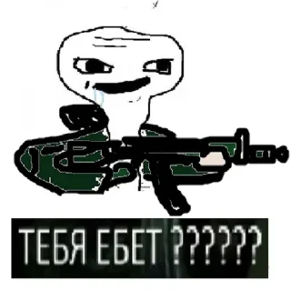 😛 emoji ТЕБЯ ЕБЕТ?????? Telegram sticker 7 of 44