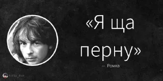 🥺 emoji Цитатки мемы Гриши @Stikery4bot - Создай свои стикеры Telegram sticker 10 of 120