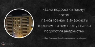 🥺 emoji Цитатки мемы Гриши @Stikery4bot - Создай свои стикеры Telegram sticker 7 of 120