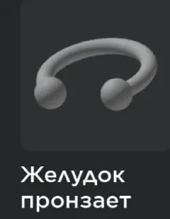 Sticker from ЖЕЛУДАК ПРРНЗАИТ @Stikery4bot - Создай свои стикеры