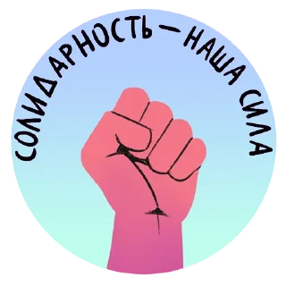 💪 emoji Дорогая редакция @discoursio Telegram sticker 18 of 86