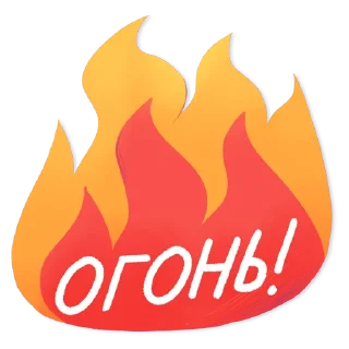 🔥 emoji Дорогая редакция @discoursio Telegram sticker 7 of 86