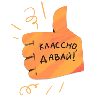 👍 emoji Дорогая редакция @discoursio Telegram sticker 22 of 86