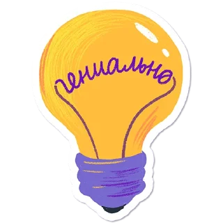 Sticker from Дорогая редакция @discoursio