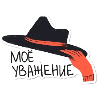 🤝 emoji Дорогая редакция @discoursio Telegram sticker 6 of 86
