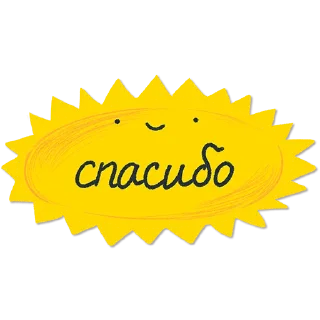 🤗 emoji Дорогая редакция @discoursio Telegram sticker 12 of 86