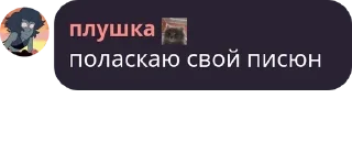 🤷 emoji ⋆ ࣪детки тао и люмин!⋆ ࣪(флуд) pack by @QuotLyBot Telegram sticker 21 of 57