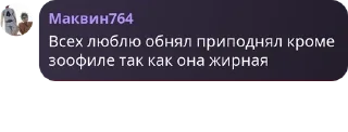 🐟 emoji хантер флуд pack by @QuotLyBot Telegram sticker 14 of 100