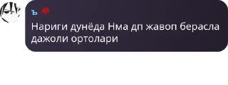 📭 emoji РЕЙД 24/7 Telegram sticker 8 of 29