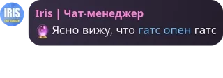 🔮 emoji РЕЙД 24/7 Telegram sticker 19 of 29