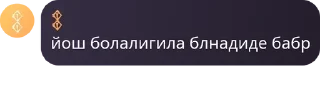 👴 emoji РЕЙД 24/7 Telegram sticker 17 of 29